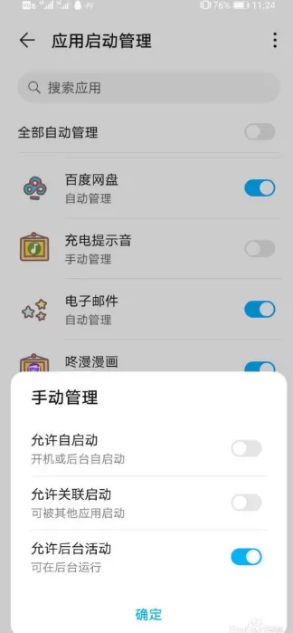 华为nova6充电提示音在哪里设置?华为nova6充电提示音个性化设置方法