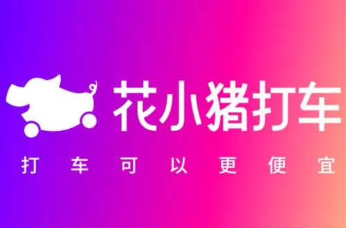 花小猪怎么重新定位?花小猪修改目的地操作教程