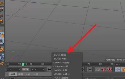 C4D使用玻璃材质的操作方法