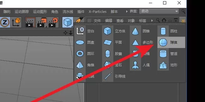 C4D使用玻璃材质的操作方法
