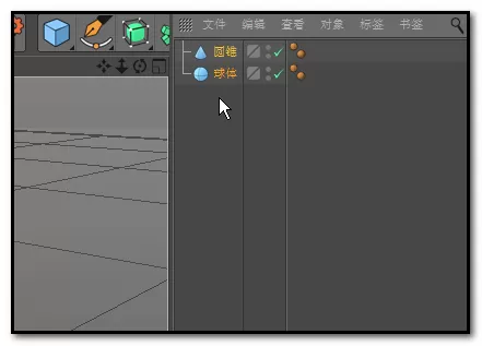 C4D将多个物体进行拼合的操作方法