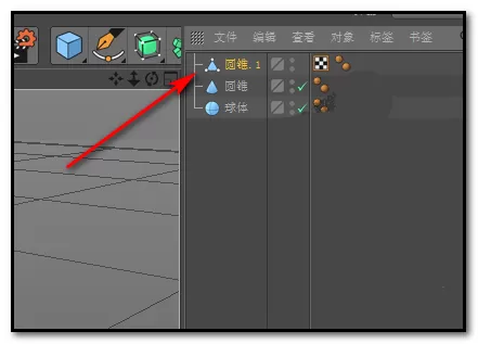 C4D将多个物体进行拼合的操作方法