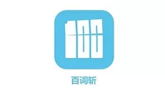 百词斩怎么斩单词?百词斩弄斩单词的方法