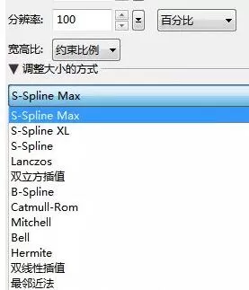 PhotoZoom自定义放大图片的操作步骤