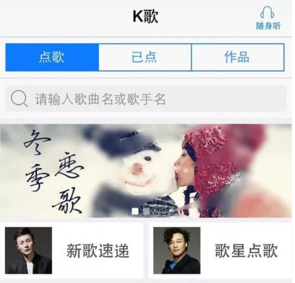天籁K歌连接麦克风的方法介绍