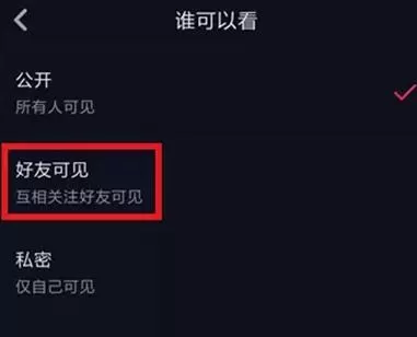 抖音关闭同城的操作方法
