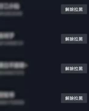 抖音查看拉黑的人的操作教程