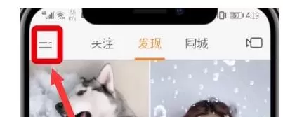 快手中取消关注的简单步骤