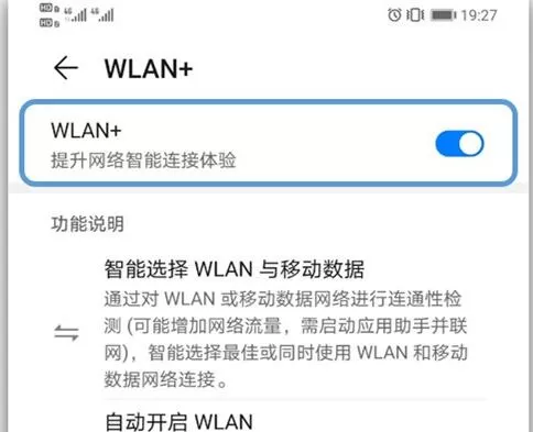 荣耀v30pro禁止wifi和移动数据同时打开的操作步骤