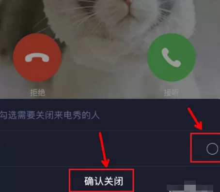 酷狗铃声怎么关闭来电视频?酷狗铃声关闭来电视频的方法