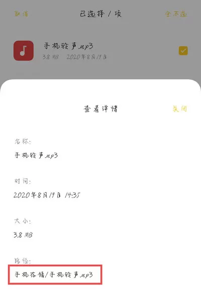 荣耀充电提示音在哪里设置?提示音软件位置设置方法