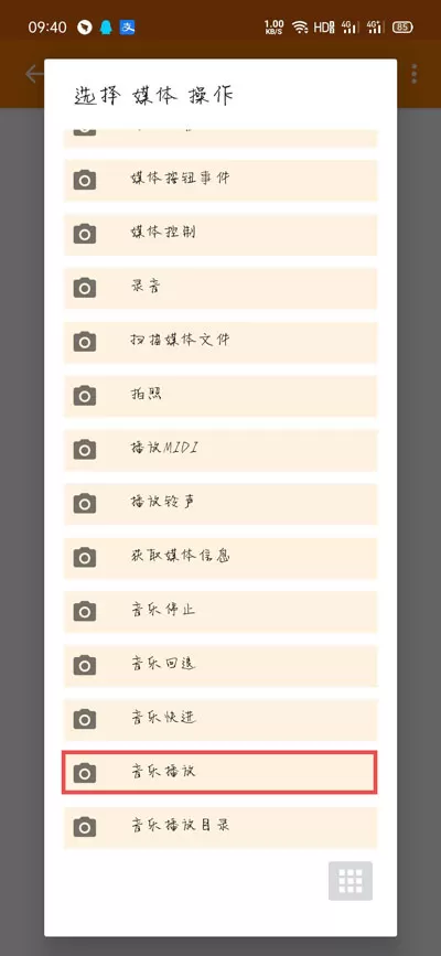 荣耀充电提示音在哪里设置?提示音软件位置设置方法
