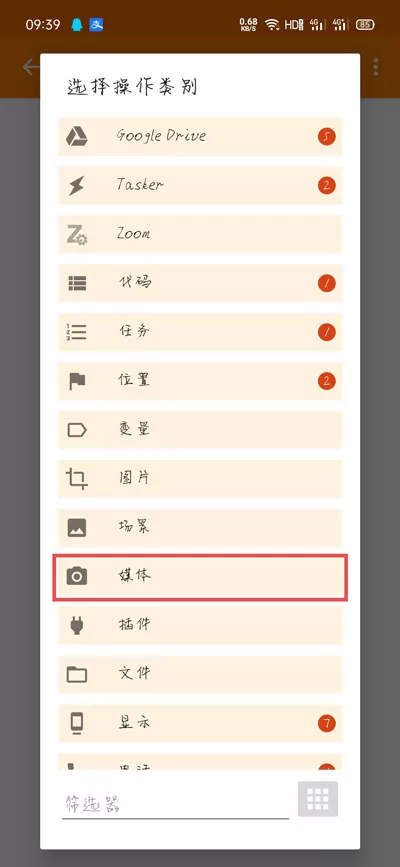 荣耀充电提示音在哪里设置?提示音软件位置设置方法