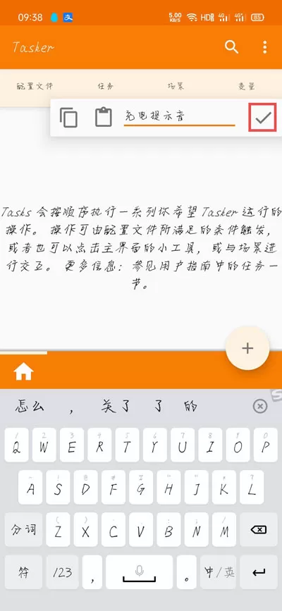 荣耀充电提示音在哪里设置?提示音软件位置设置方法