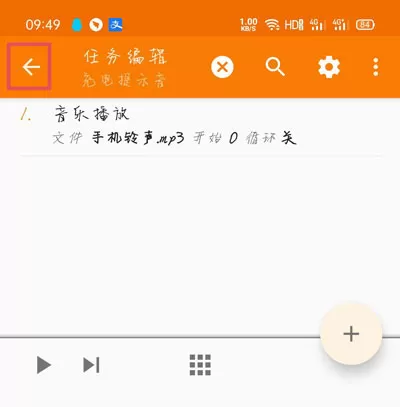 荣耀充电提示音在哪里设置?提示音软件位置设置方法