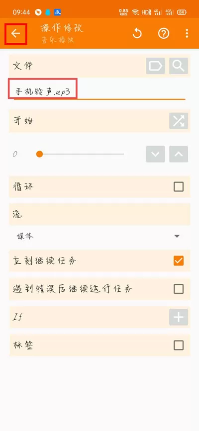 荣耀充电提示音在哪里设置?提示音软件位置设置方法