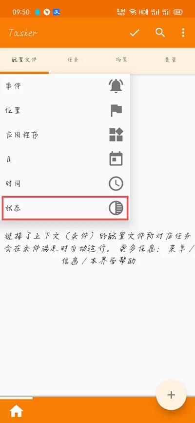 荣耀充电提示音在哪里设置?提示音软件位置设置方法