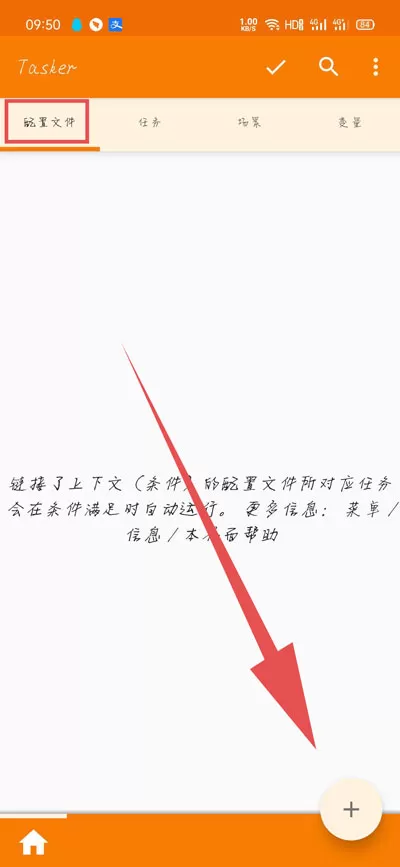 荣耀充电提示音在哪里设置?提示音软件位置设置方法