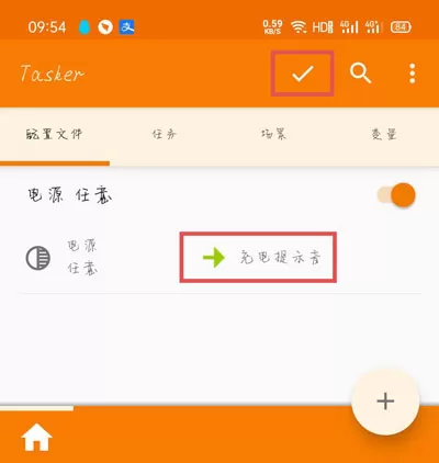 荣耀充电提示音在哪里设置?提示音软件位置设置方法