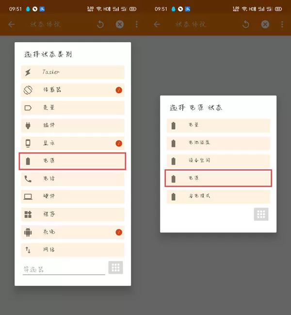 荣耀充电提示音在哪里设置?提示音软件位置设置方法
