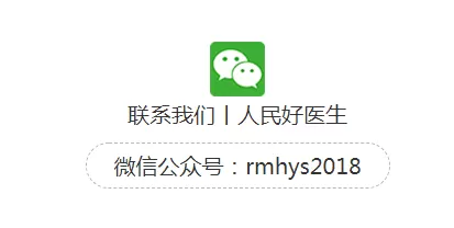 人民好医生app的客服电话是多少?人民好医生客服联系方法
