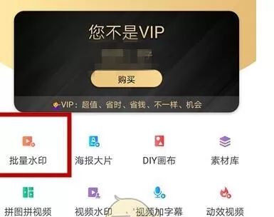 微商水印相机怎么加字?微商水印相机家加字的教程步骤