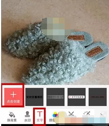 微商水印相机怎么加字?微商水印相机家加字的教程步骤