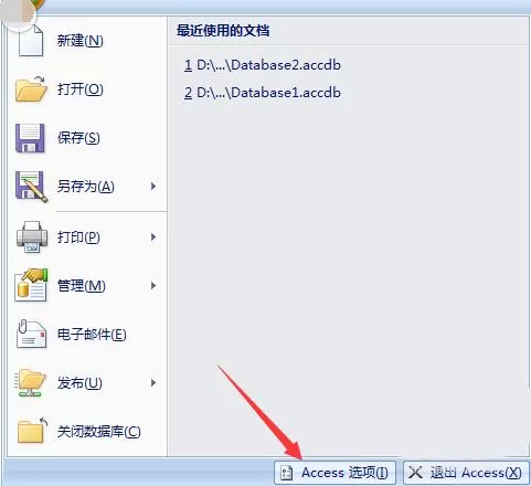 access数据库设置网格线颜色的方法步骤