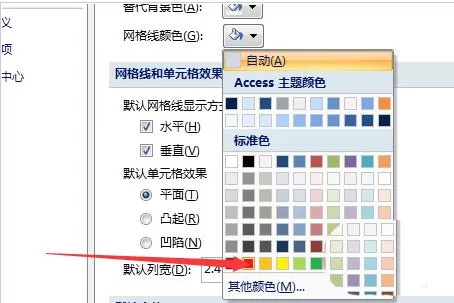 access数据库设置网格线颜色的方法步骤