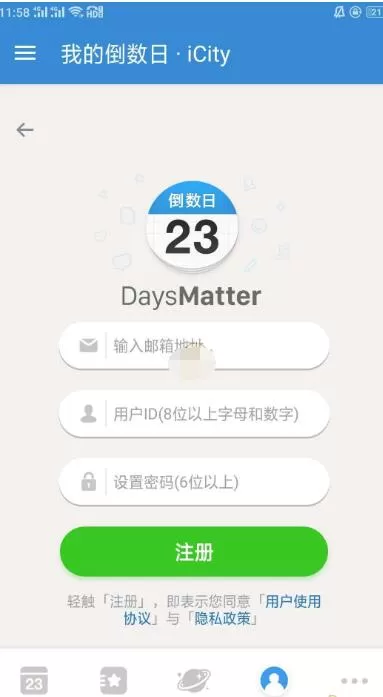 倒数日怎么注册?倒数日进行注册的简单方法