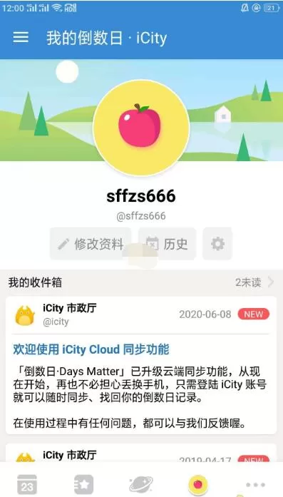 倒数日怎么注册?倒数日进行注册的简单方法