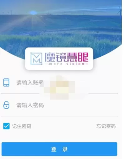 魔镜慧眼登录不上怎么办?魔镜慧眼登录不上的处理方法