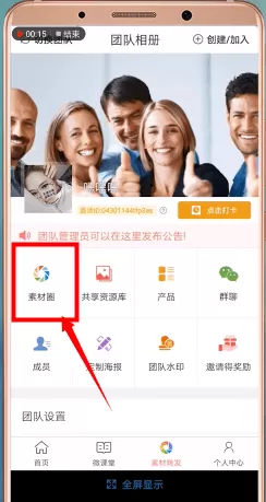 微商水印相机怎么一键转发?微商水印相机一键转发的操作步骤