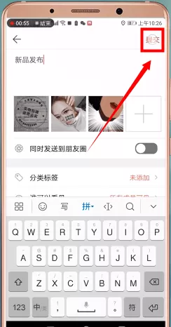 微商水印相机怎么一键转发?微商水印相机一键转发的操作步骤