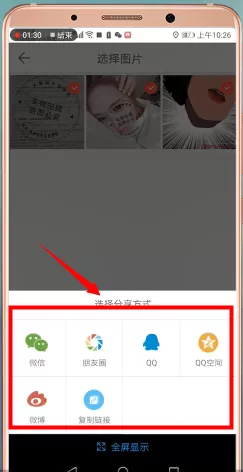 微商水印相机怎么一键转发?微商水印相机一键转发的操作步骤