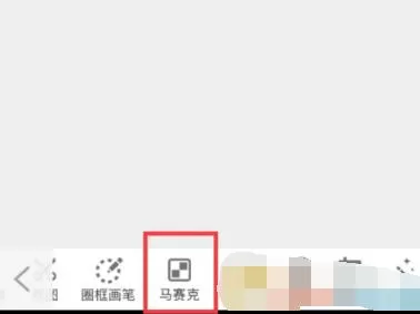 微商水印相机怎么打马赛克?微商水印相机打马赛克的详细教程