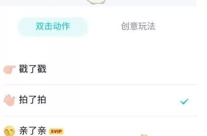 QQ拍了拍你怎么弄怎么设置 QQ设置拍了拍你的方法步骤