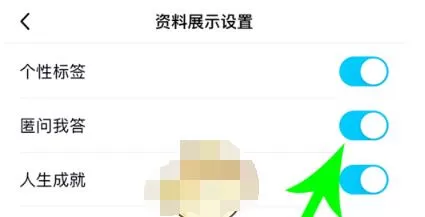 qq匿问我答在哪里开启?qq开启匿问我答的方法