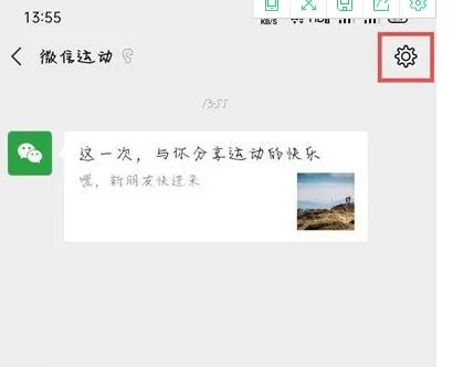 微信运动不与他排行怎么恢复?微信恢复运动不与他排行的方法