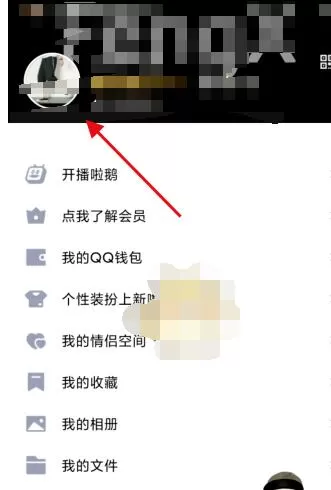 qq匿问我答怎么关掉?qq关掉匿问我答方法步骤