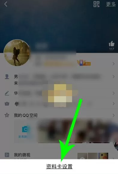 qq匿问我答怎么关掉?qq关掉匿问我答方法步骤