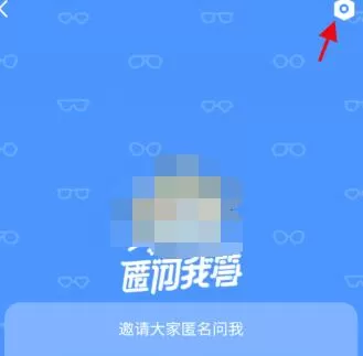qq匿问我答怎么关掉?qq关掉匿问我答方法步骤