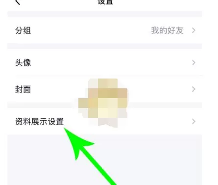 qq匿问我答怎么关掉?qq关掉匿问我答方法步骤