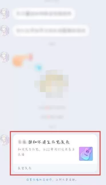 qq死党关系如何设置?qq设置死党关系的方法