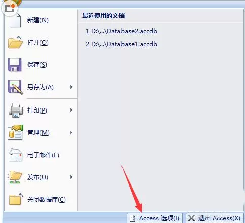 Access数据表中字体颜色的设定方法介绍