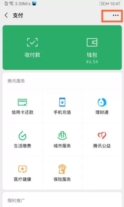 微信实名认证没有银行卡怎么办?微信没有银行卡怎么实名认证