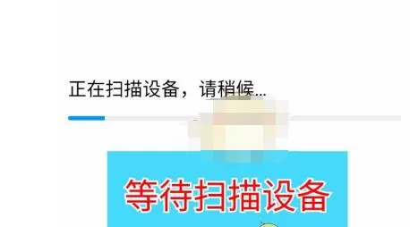 米家app怎么添加设备?米家app添加设备的教程步骤