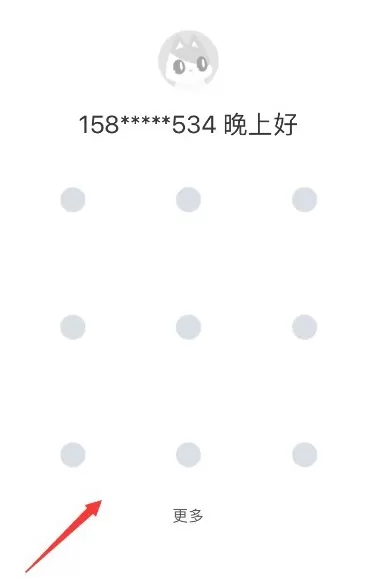 招商银行app怎么设置个人信息?招商银行设置个人信息的简单方法