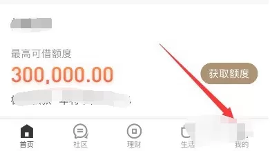 招商银行app怎么设置个人信息?招商银行设置个人信息的简单方法