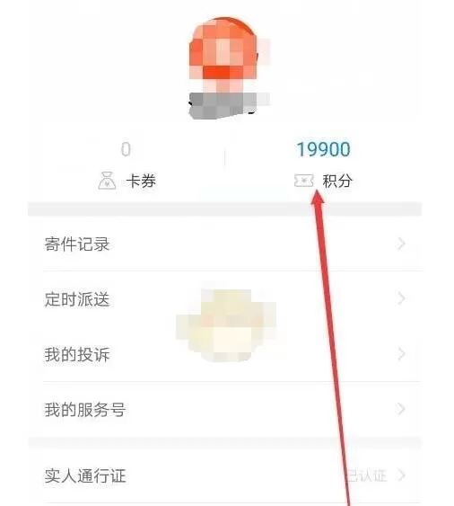 菜鸟裹裹怎么获得积分?菜鸟裹裹获得积分的方法教程